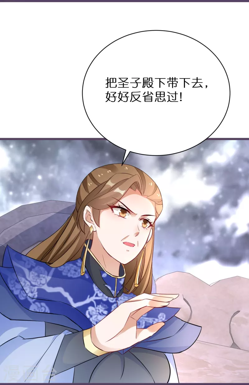 第269话 神殿的惩罚-第244话