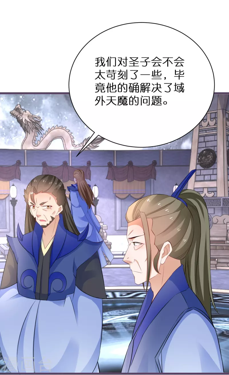 第269话 神殿的惩罚-第244话