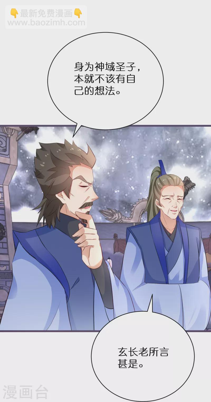 第269话 神殿的惩罚-第244话