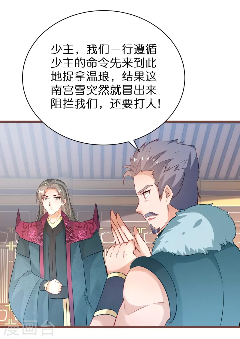 第269话 神殿的惩罚-第244话