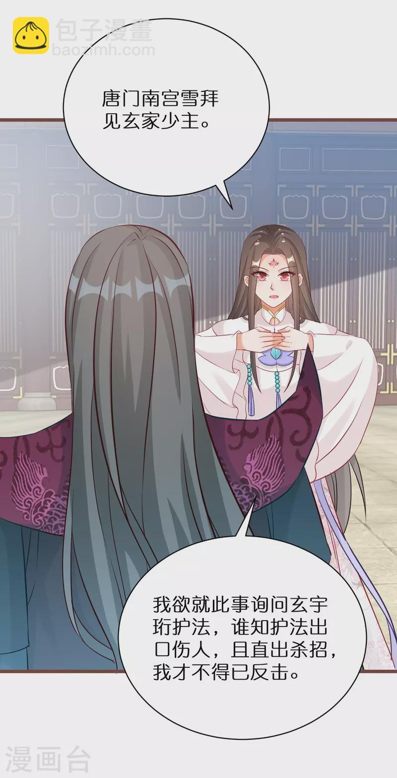 第269话 神殿的惩罚-第244话