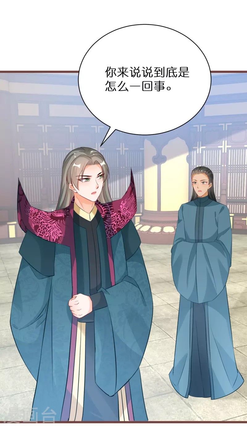 第269话 神殿的惩罚-第244话