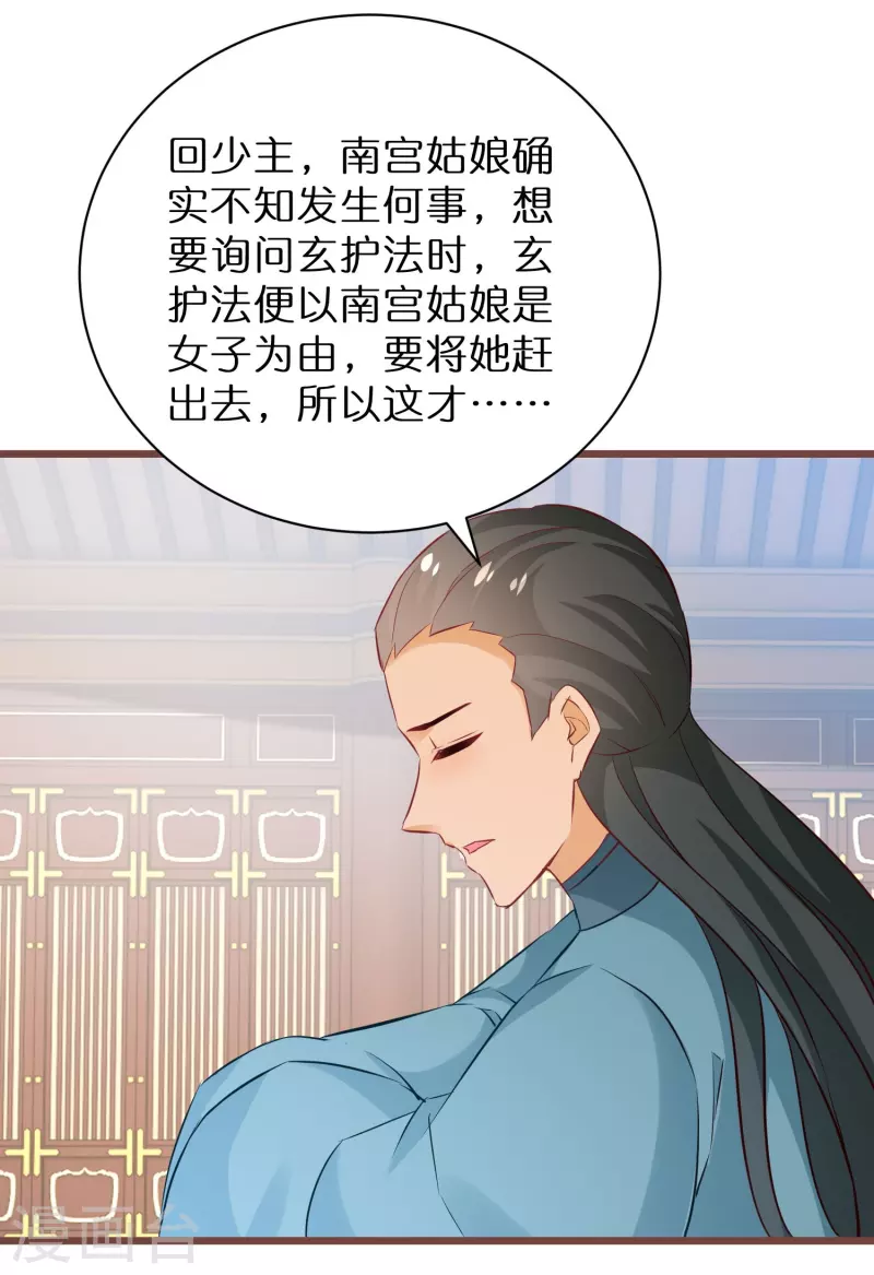 第269话 神殿的惩罚-第244话