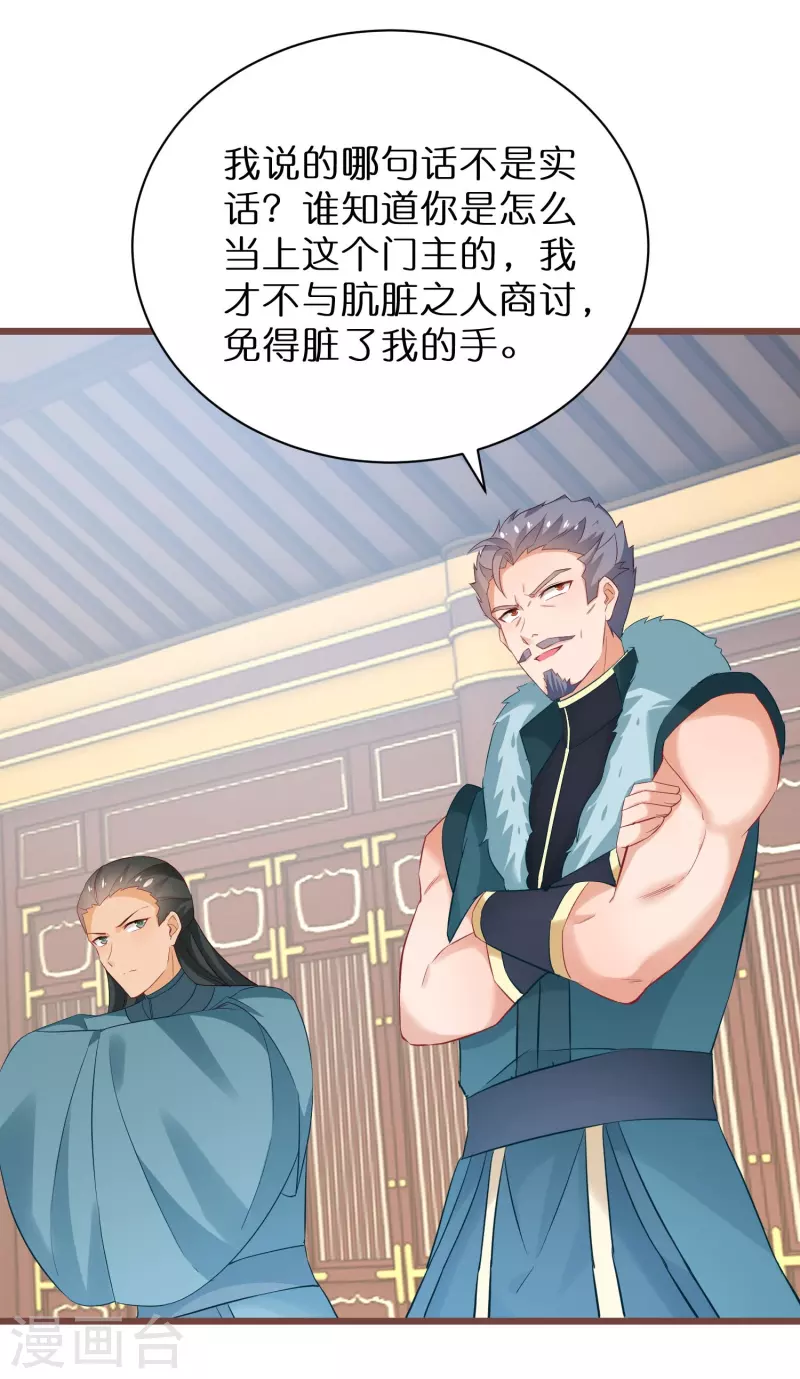 第269话 神殿的惩罚-第244话