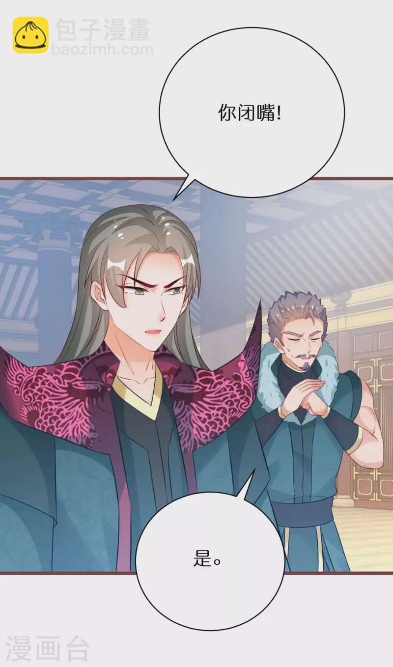 第269话 神殿的惩罚-第244话