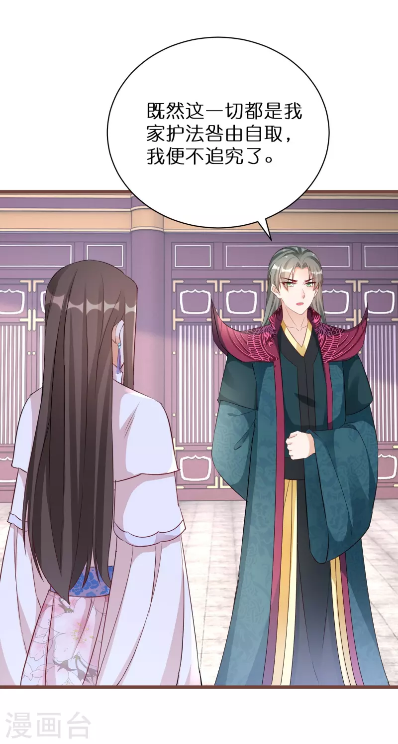 第269话 神殿的惩罚-第244话