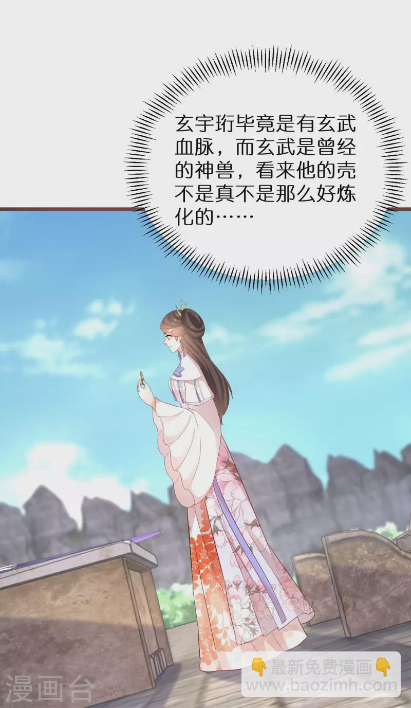 第271话 炼就神器-第246话