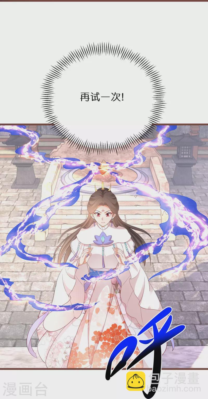 第271话 炼就神器-第246话