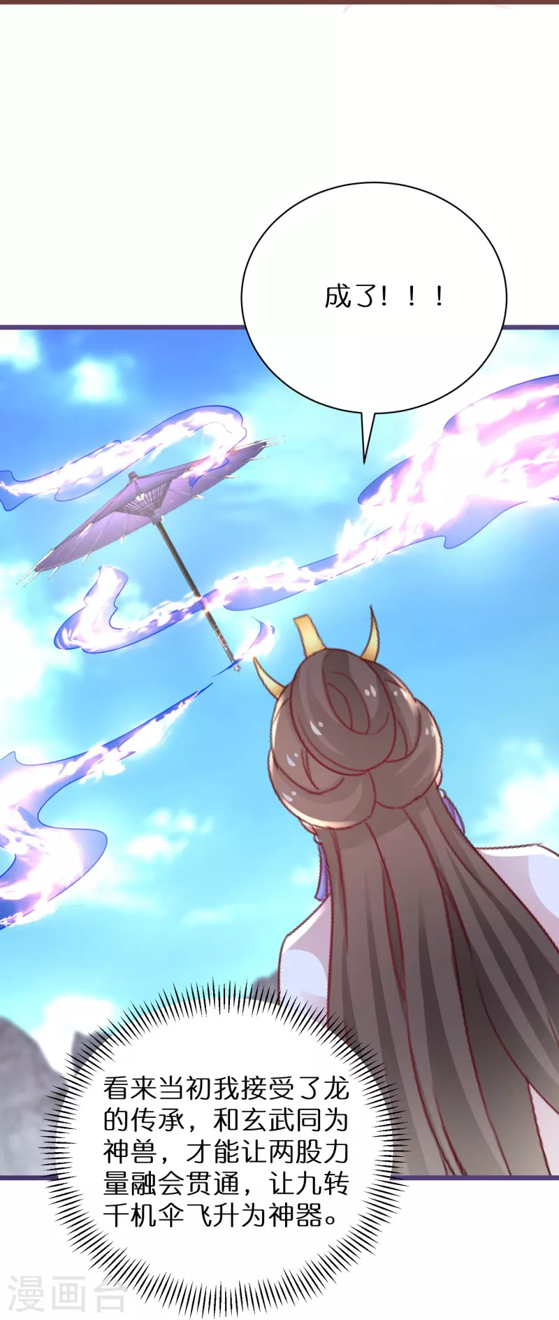 第271话 炼就神器-第246话