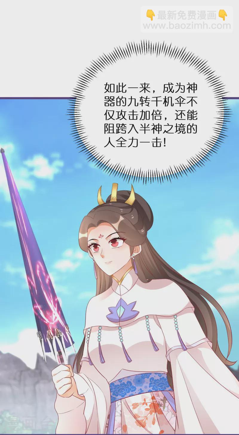 第271话 炼就神器-第246话