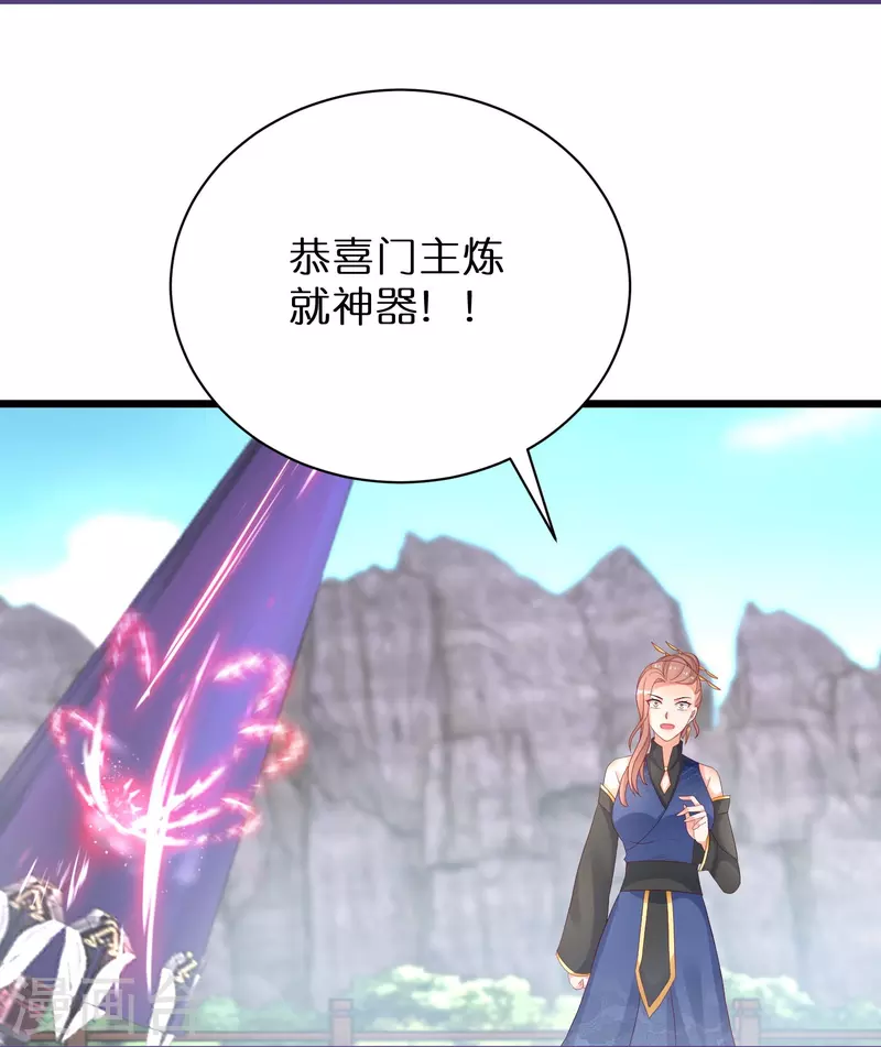 第271话 炼就神器-第246话