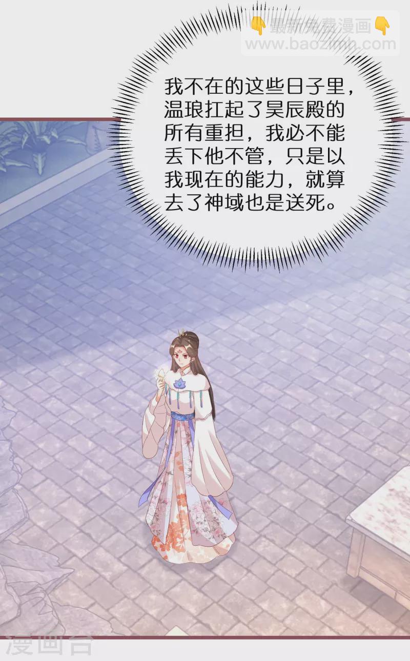 第271话 炼就神器-第246话