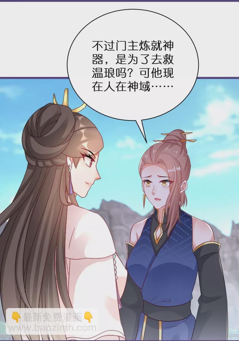 第271话 炼就神器-第246话