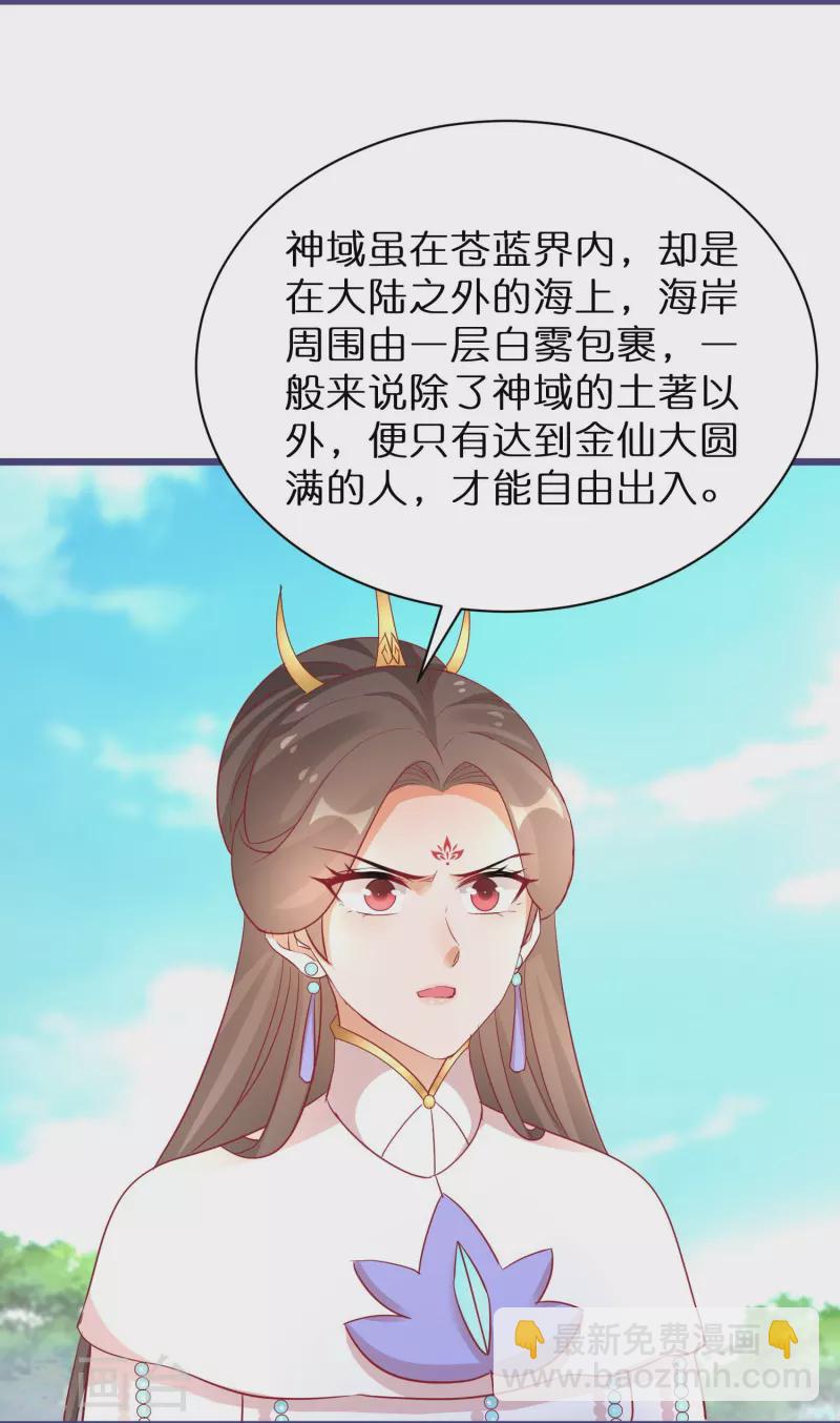 第271话 炼就神器-第246话