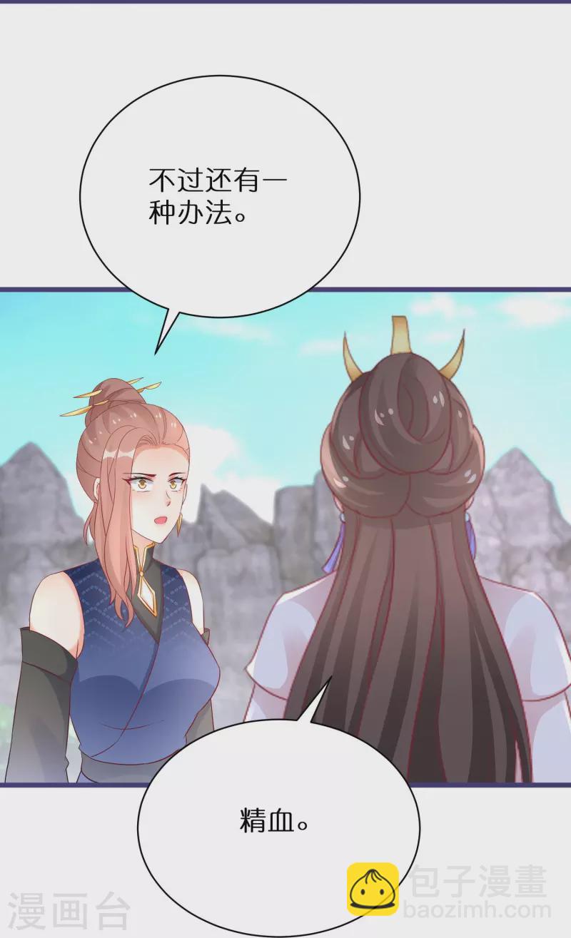 第271话 炼就神器-第246话