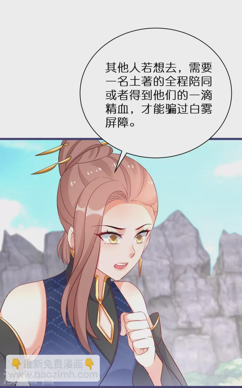 第271话 炼就神器-第246话