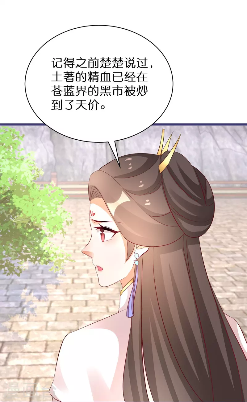 第271话 炼就神器-第246话