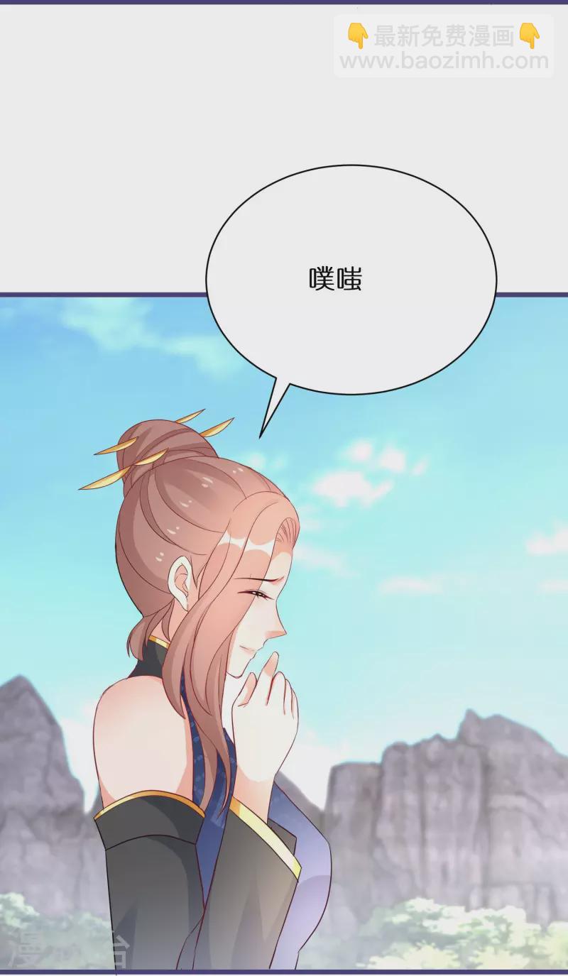 第271话 炼就神器-第246话