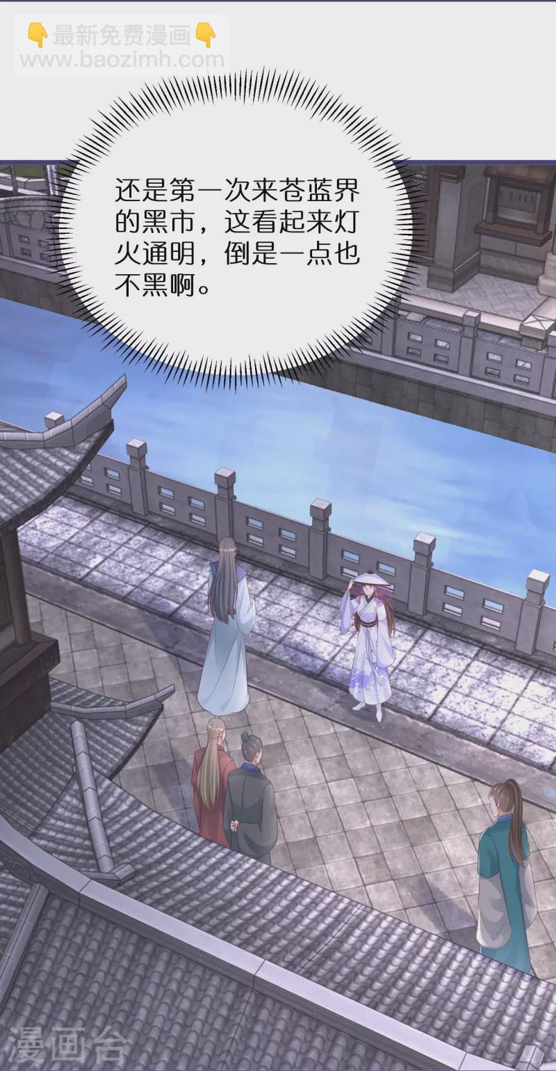 第271话 炼就神器-第246话