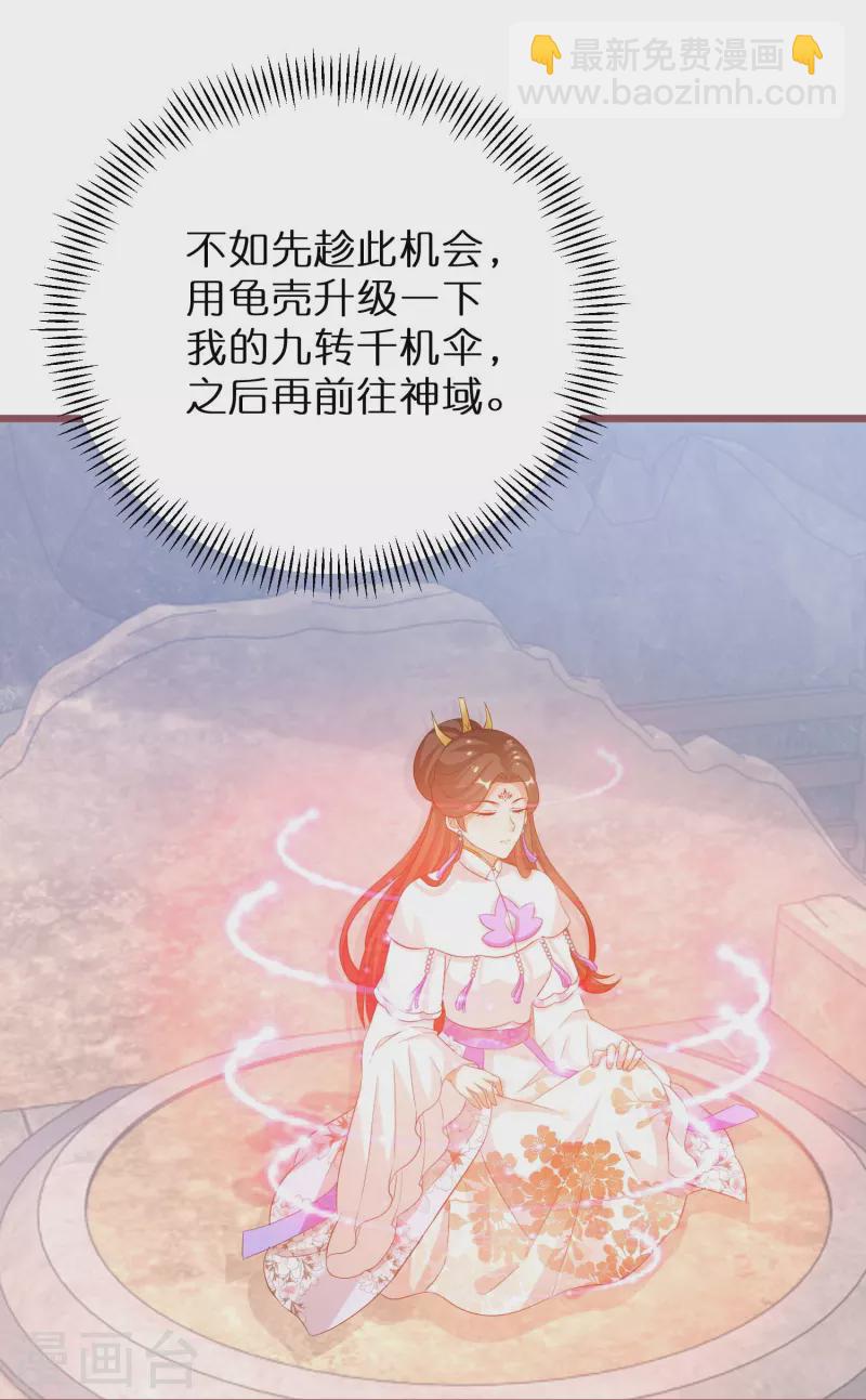 第271话 炼就神器-第246话