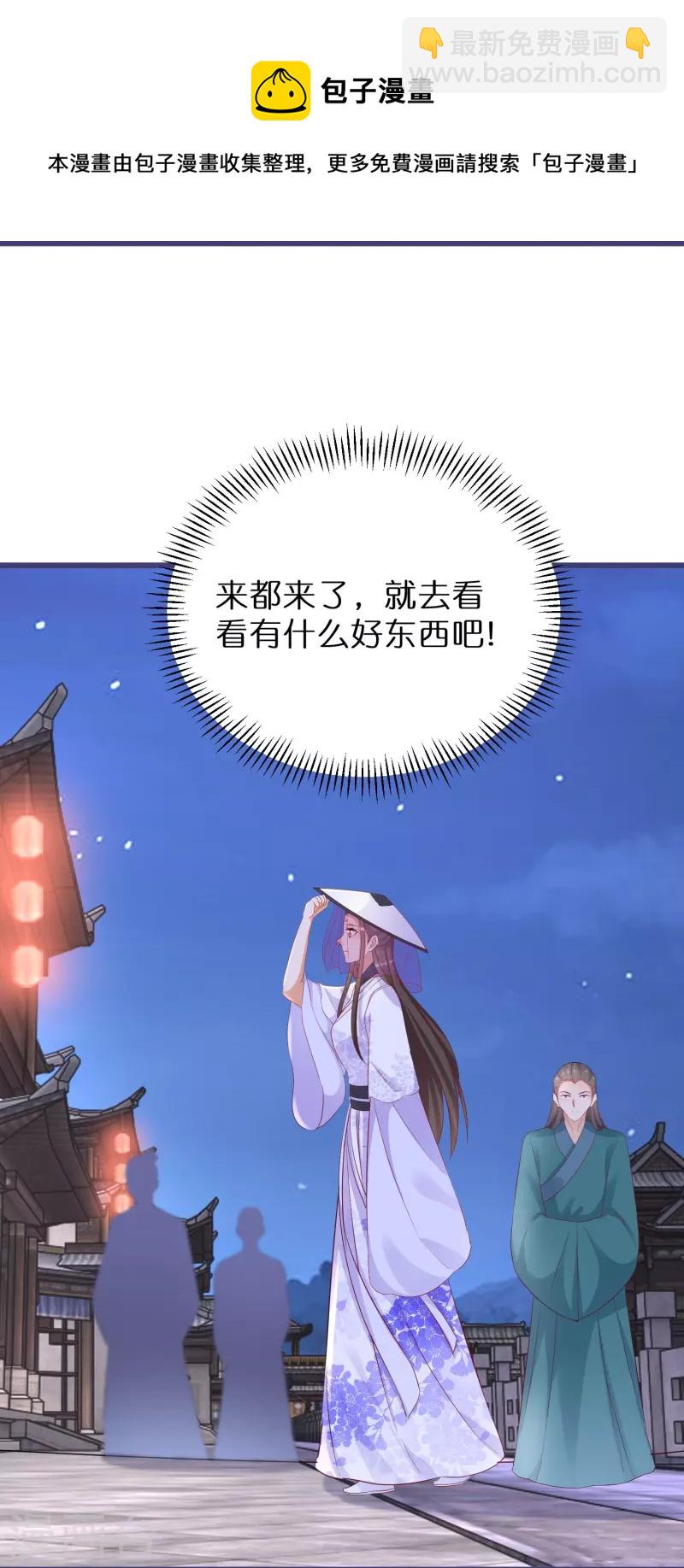 第271话 炼就神器-第246话
