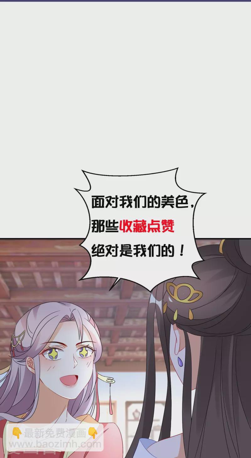 第271话 炼就神器-第246话