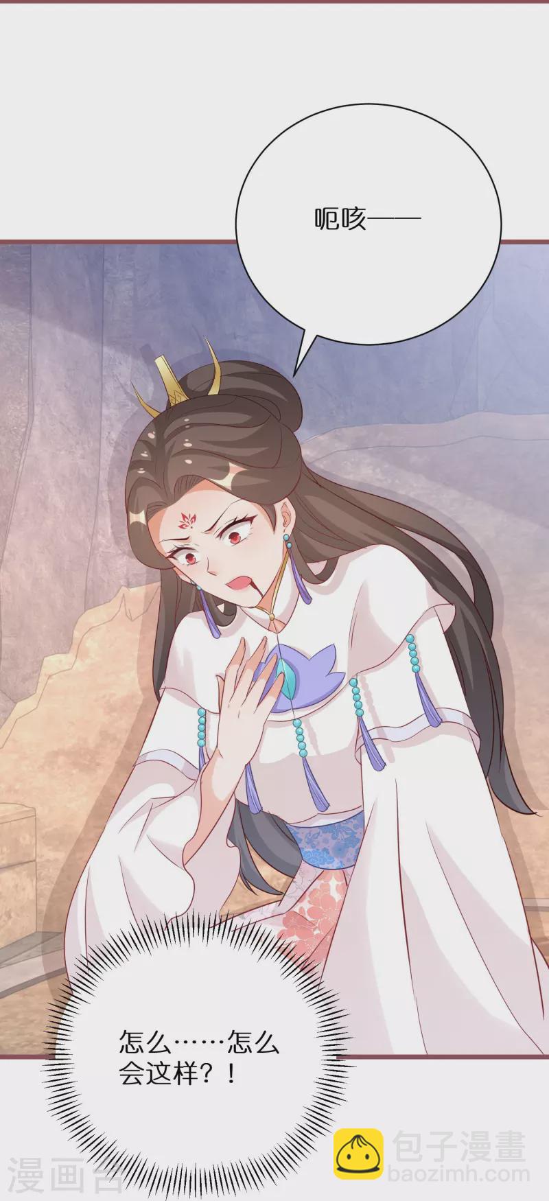 第271话 炼就神器-第246话