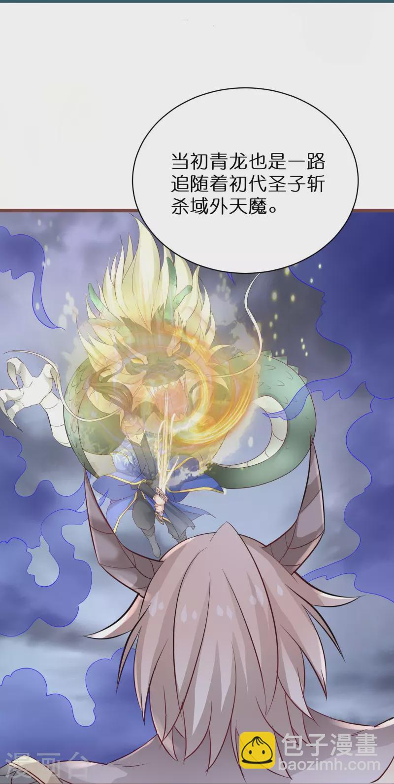 第273话 青龙往事-第248话