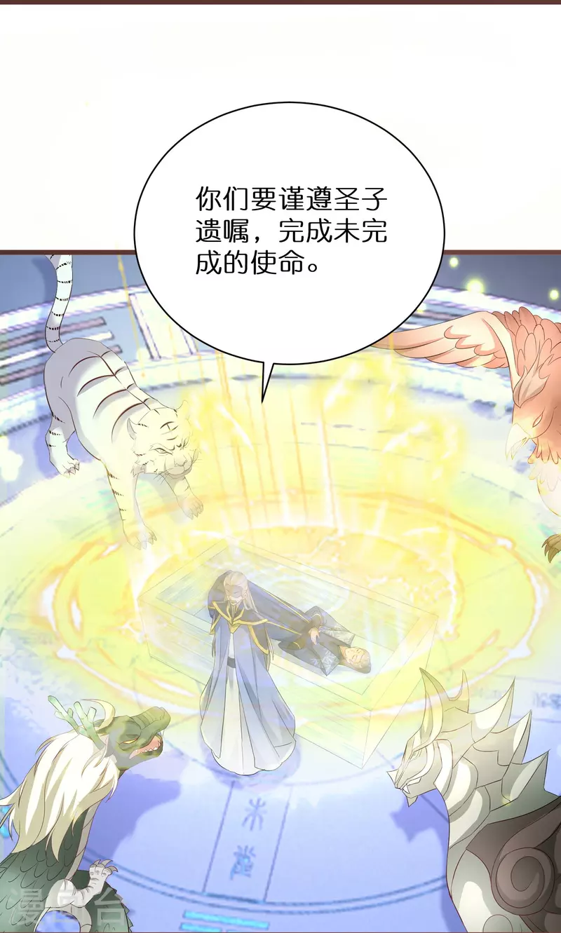 第273话 青龙往事-第248话