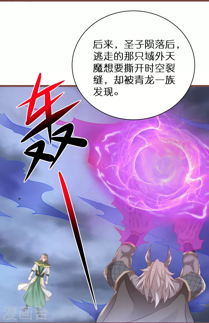 第273话 青龙往事-第248话