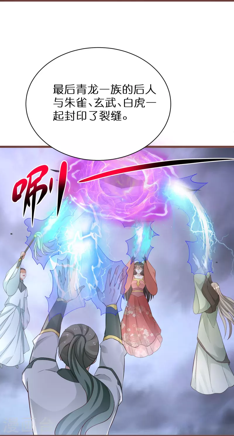 第273话 青龙往事-第248话