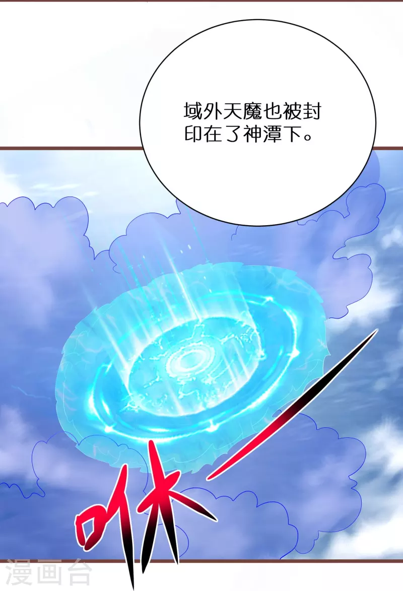 第273话 青龙往事-第248话
