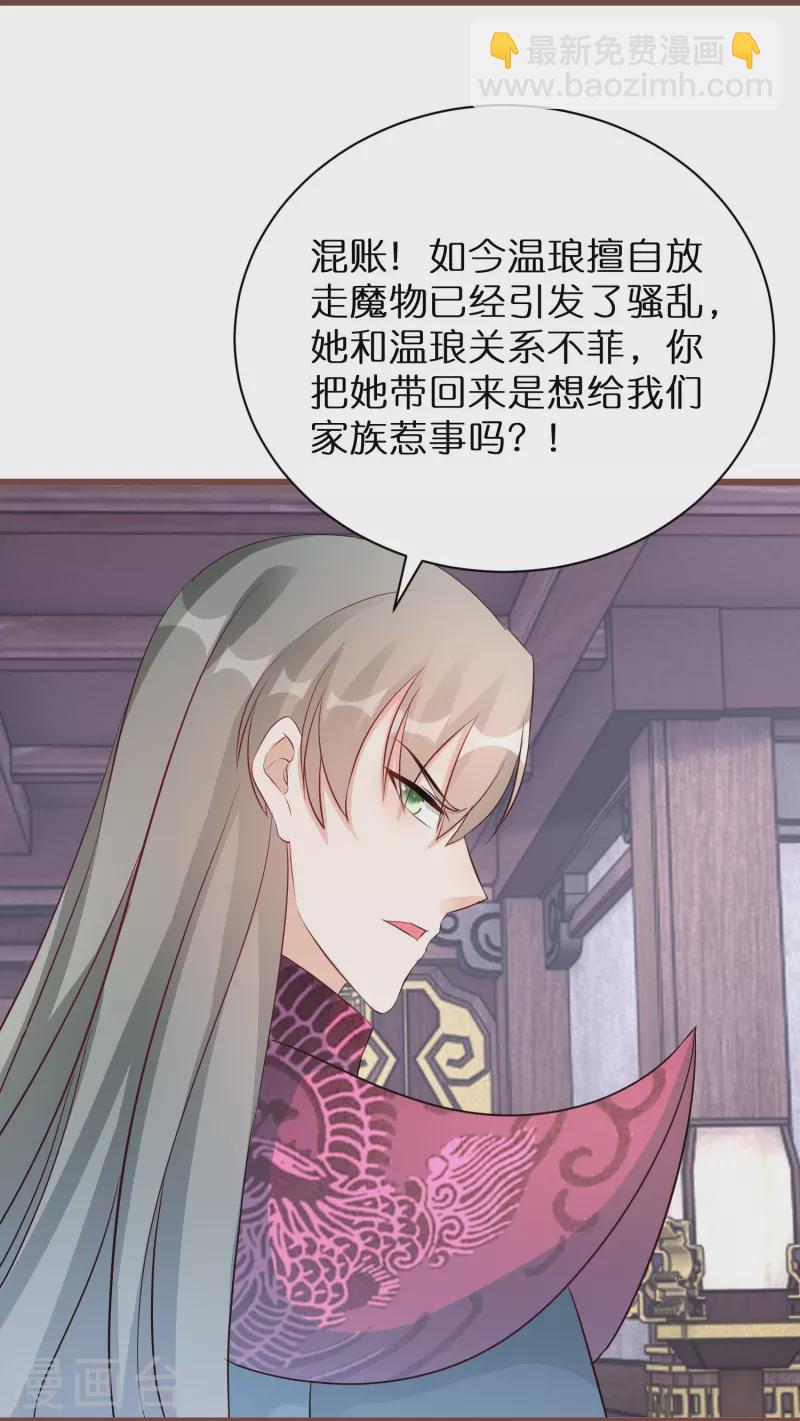 第275话 初入神域-第250话