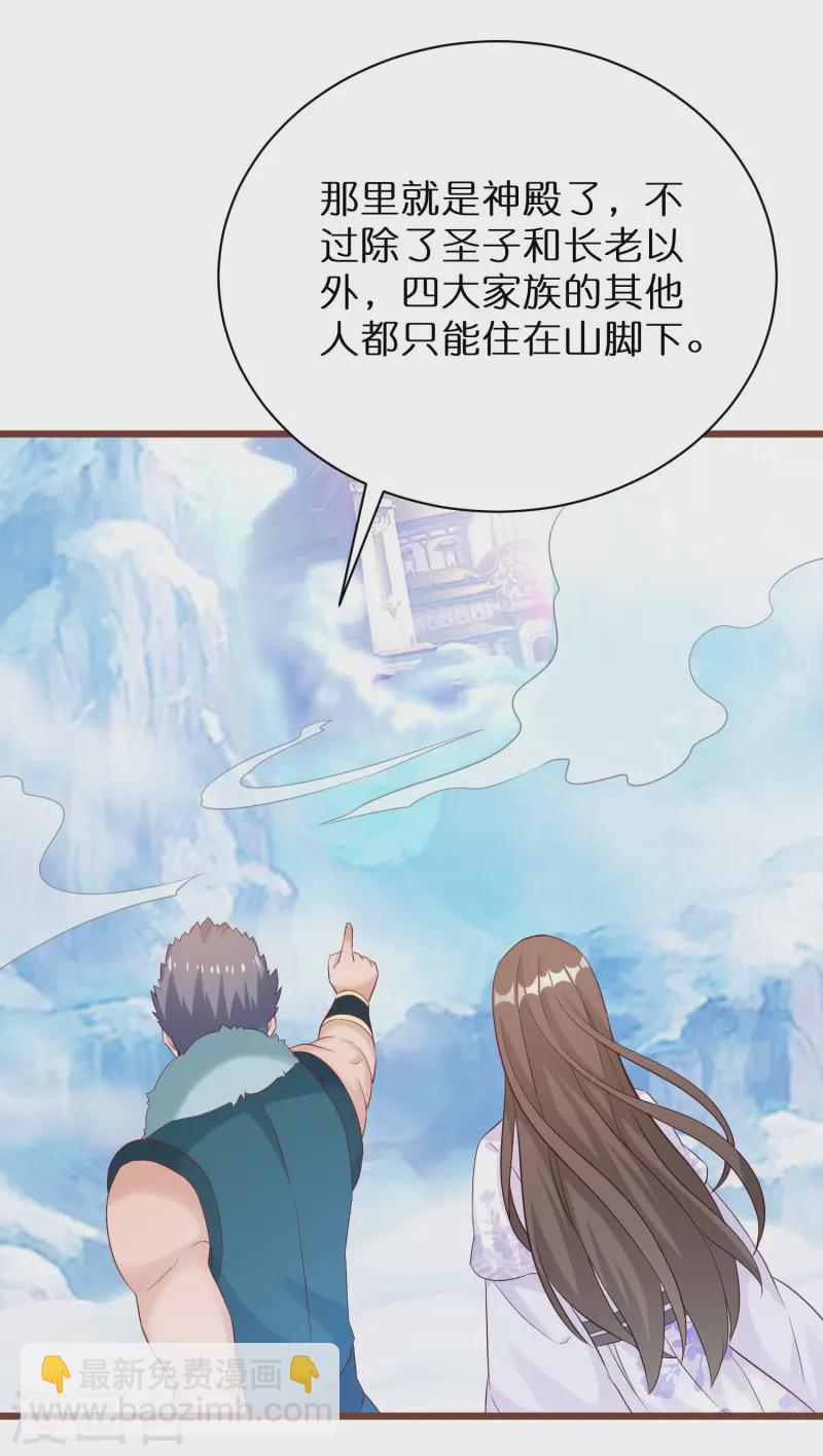 第275话 初入神域-第250话