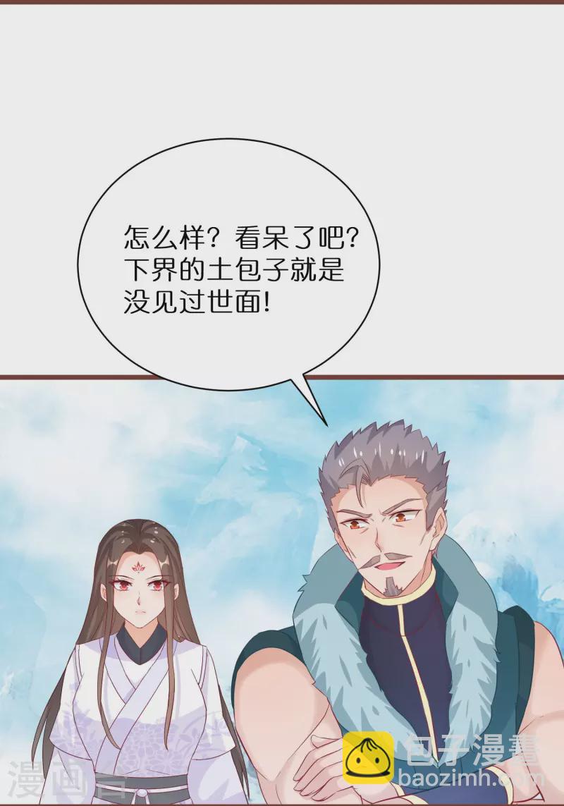 第275话 初入神域-第250话