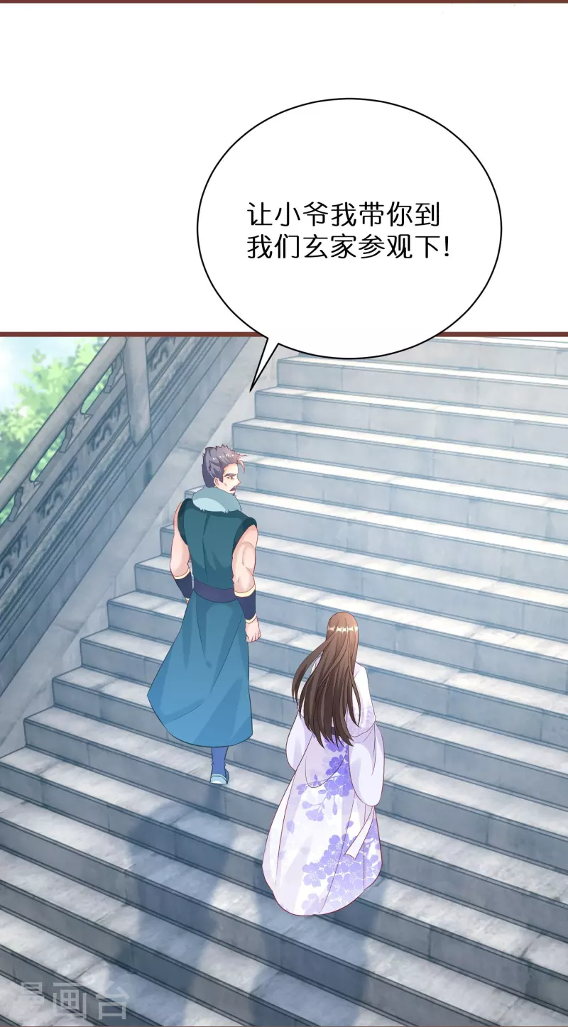 第275话 初入神域-第250话
