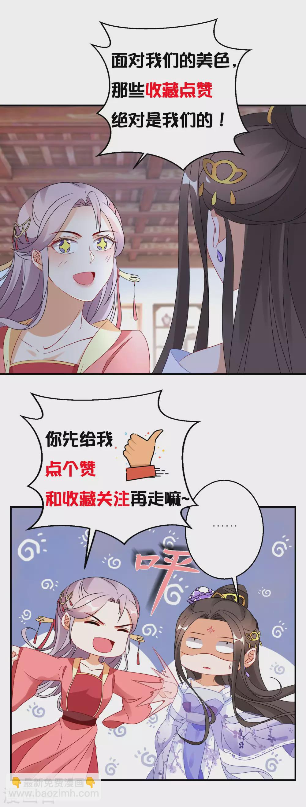 第25话 突如其来的庆功宴-第26话