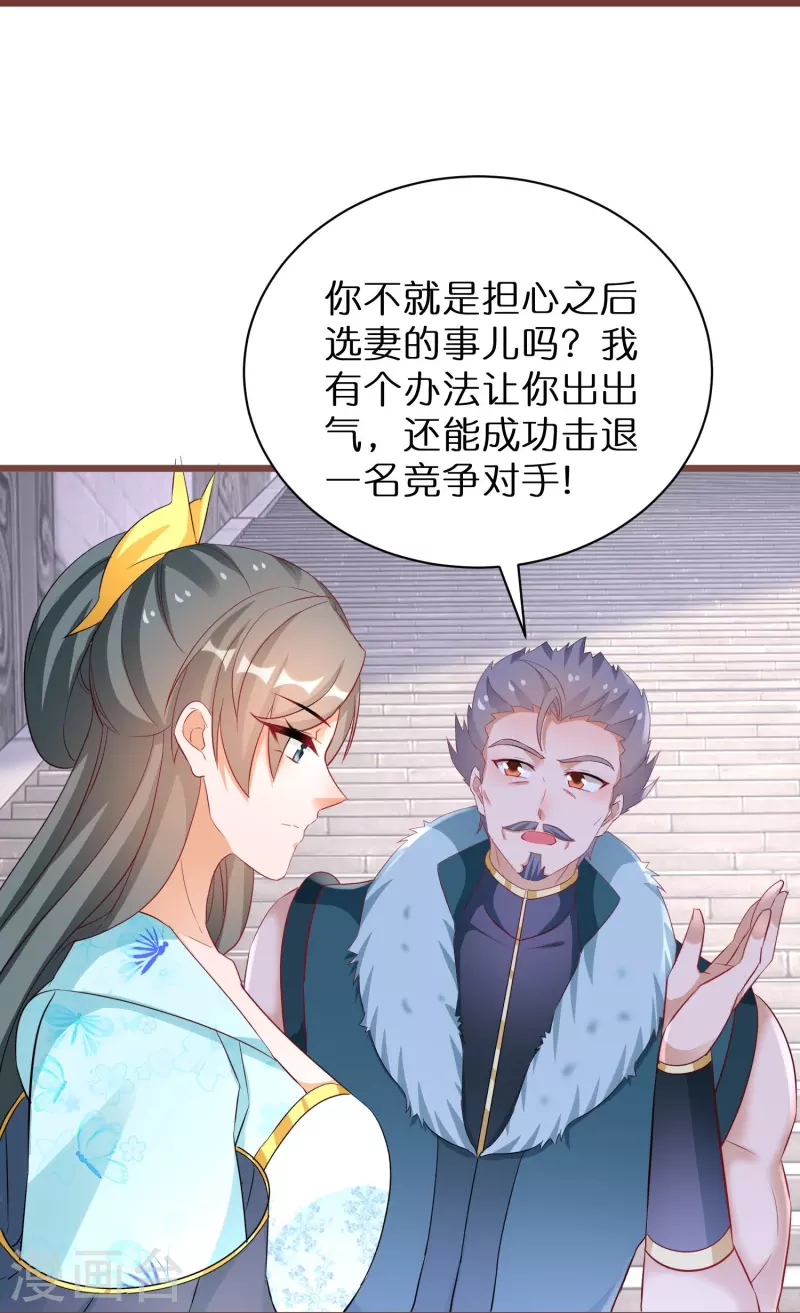 第277话 魔羊-第252话