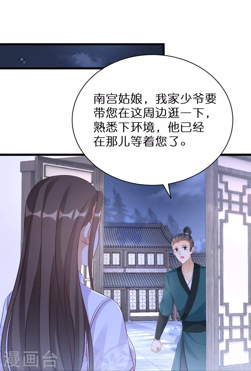 第277话 魔羊-第252话