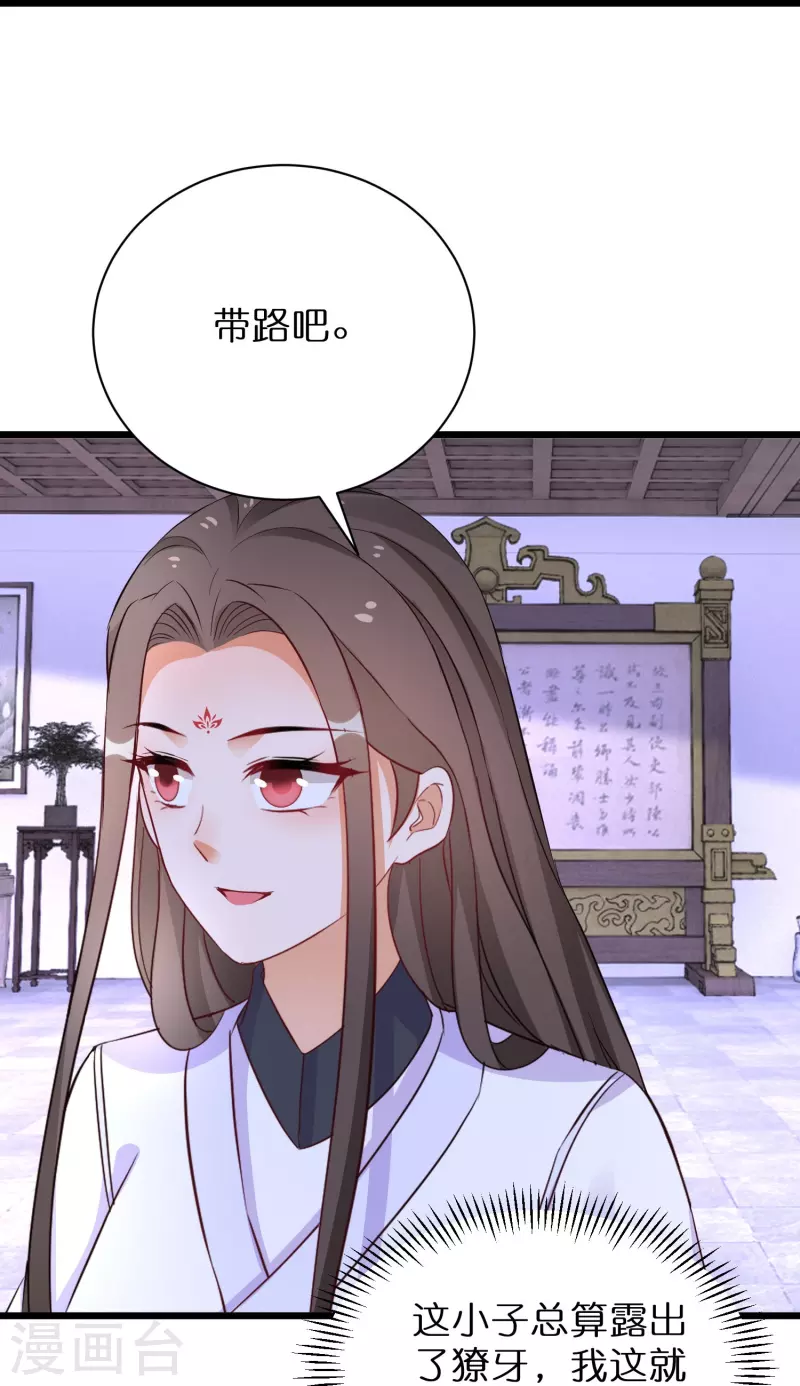第277话 魔羊-第252话