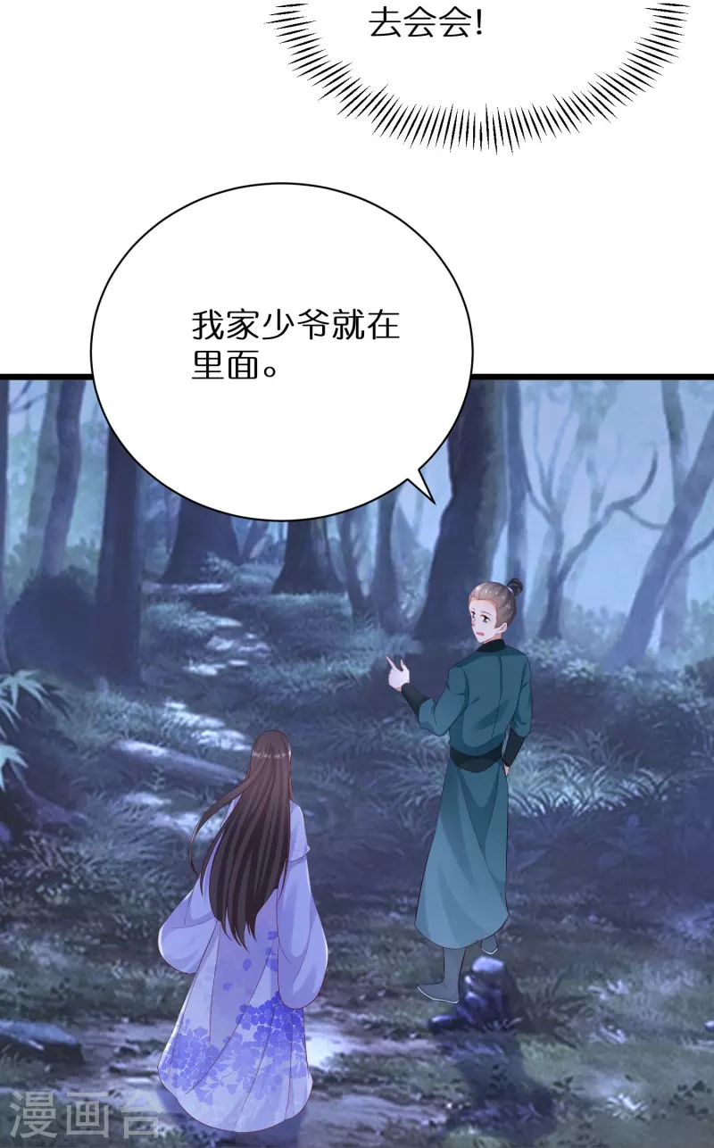第277话 魔羊-第252话