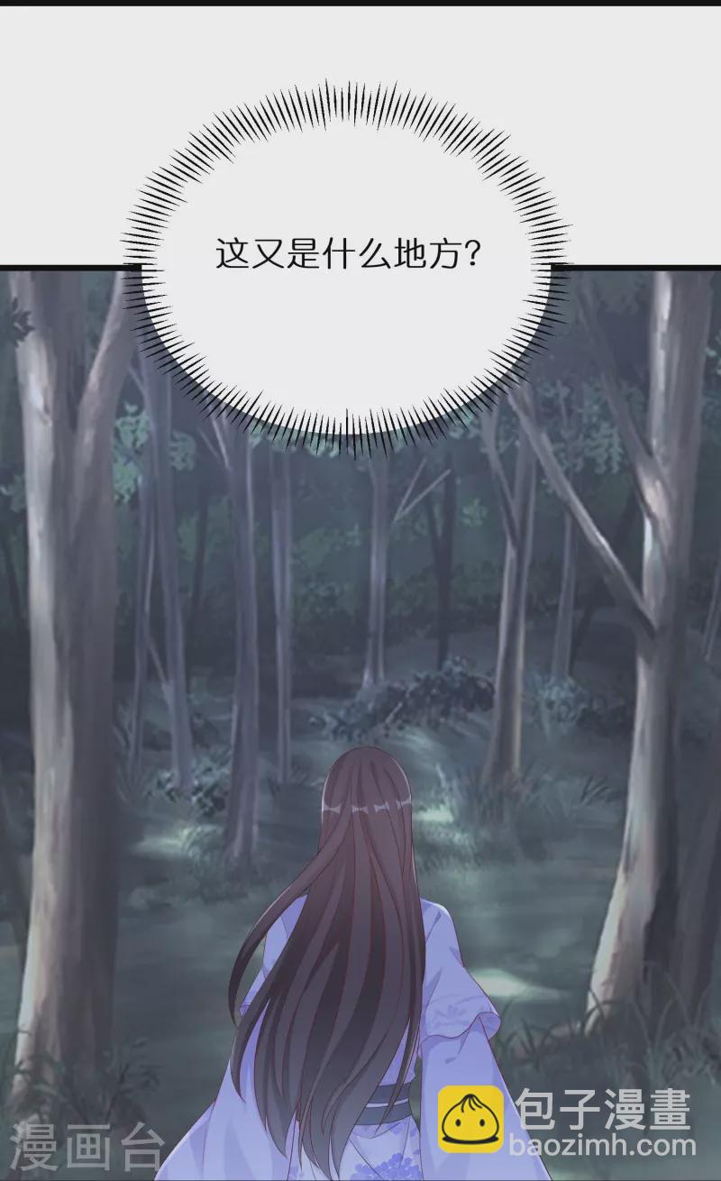 第277话 魔羊-第252话