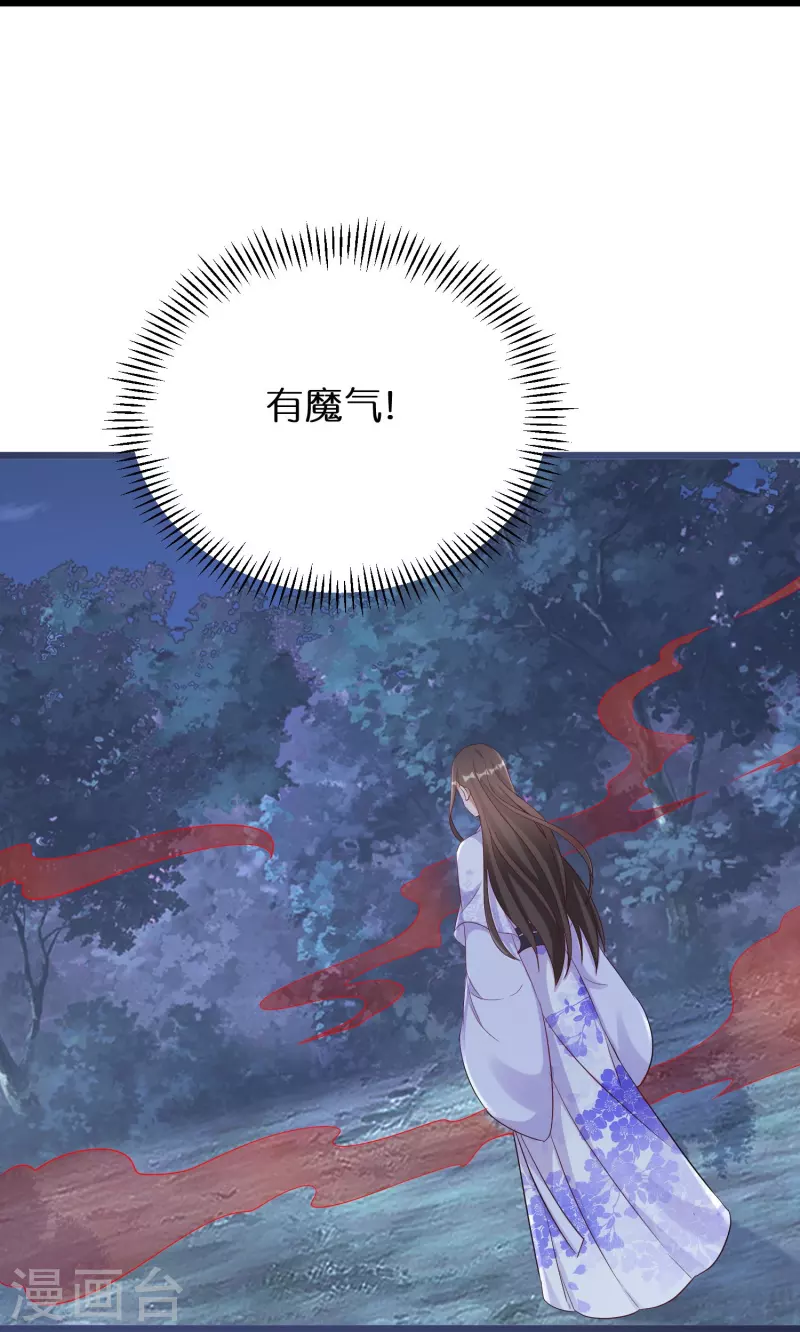 第277话 魔羊-第252话