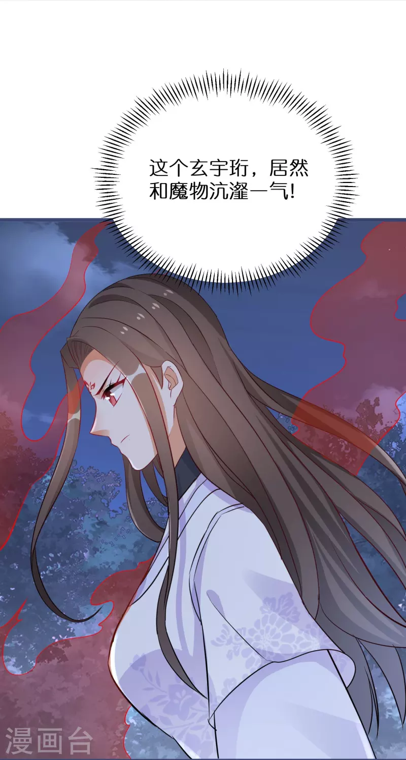 第277话 魔羊-第252话