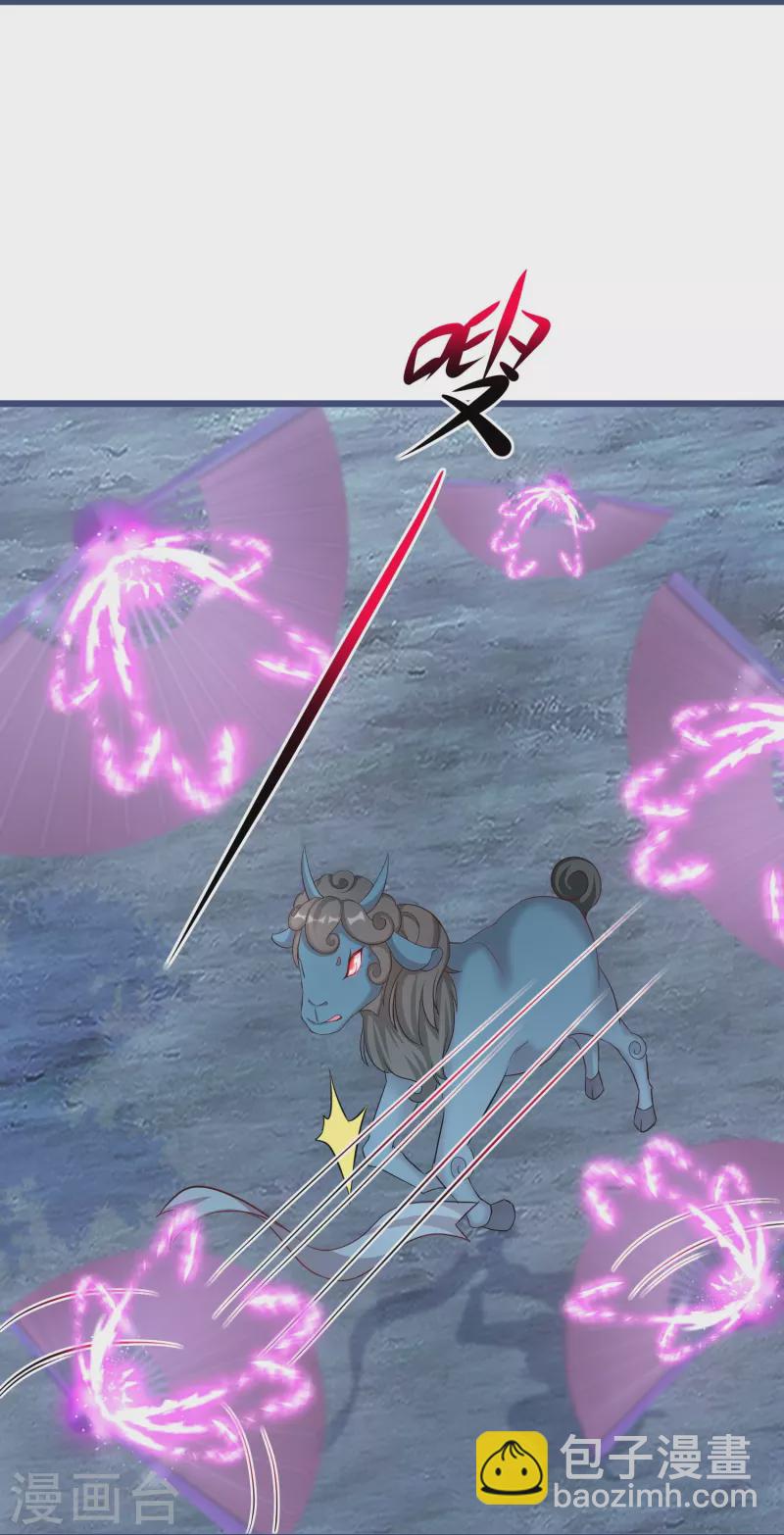 第277话 魔羊-第252话