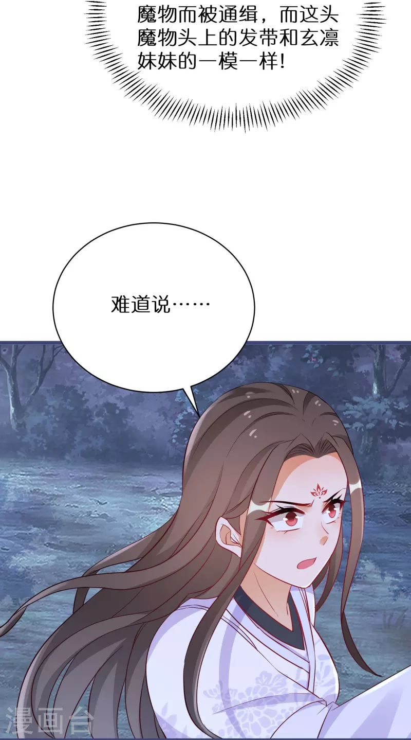 第277话 魔羊-第252话