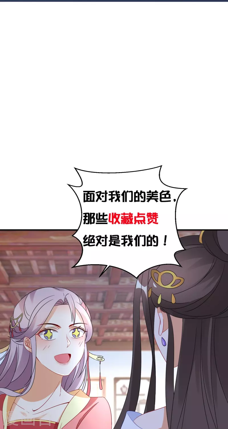 第277话 魔羊-第252话