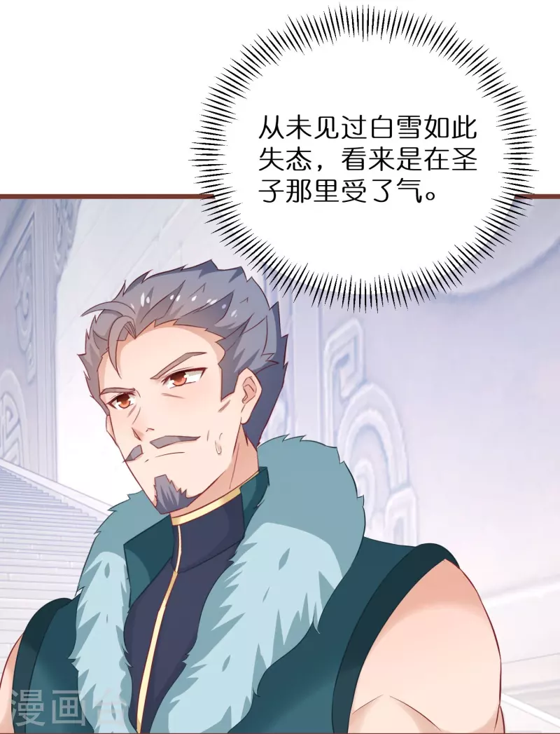 第277话 魔羊-第252话