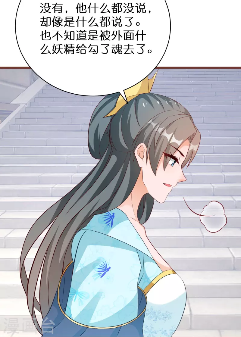 第277话 魔羊-第252话