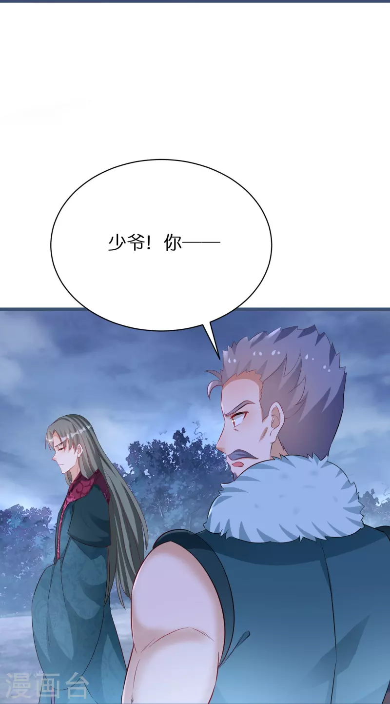 第279话 小羊的身份-第254话
